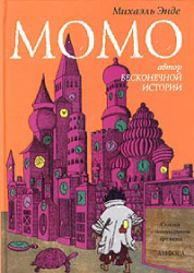 Momo by Michael Ende