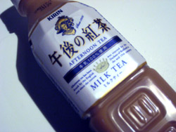 afternoon tea milk tea kirin